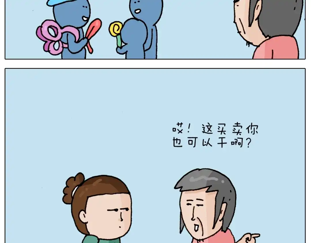 叫我森先生 第241话气球炸弹人 第5页