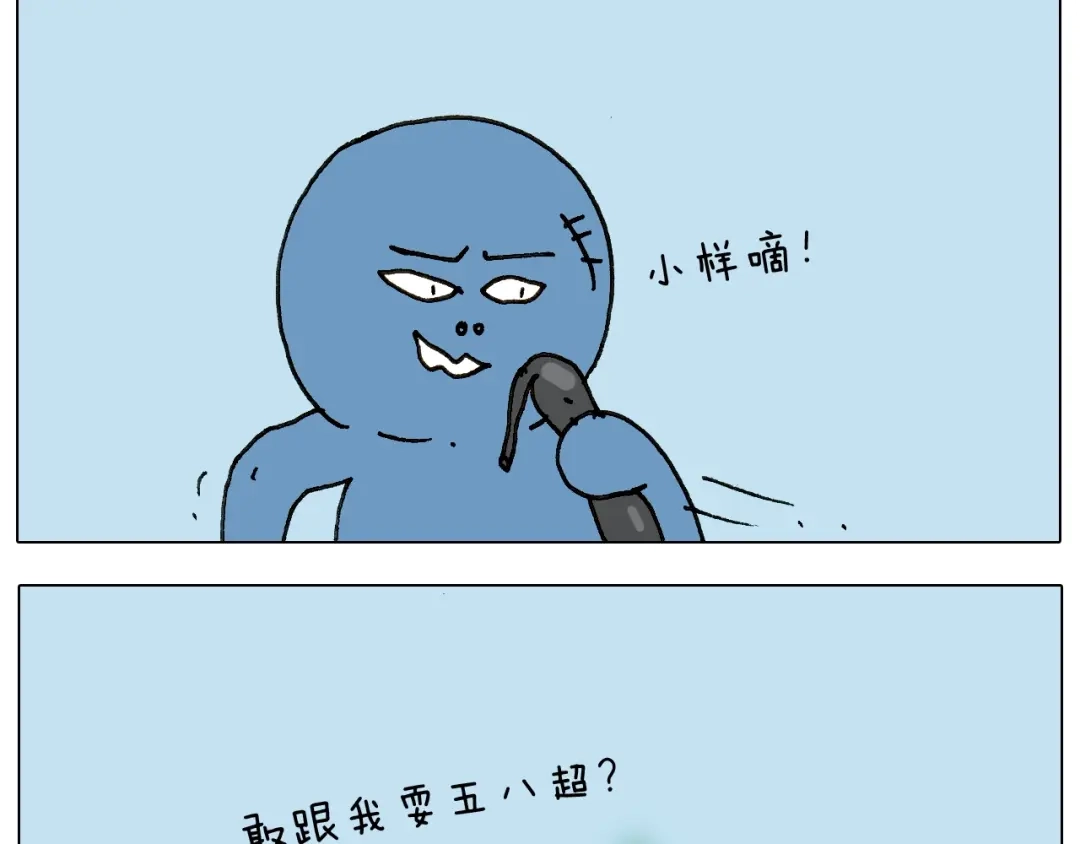 叫我森先生 第241话气球炸弹人 第54页