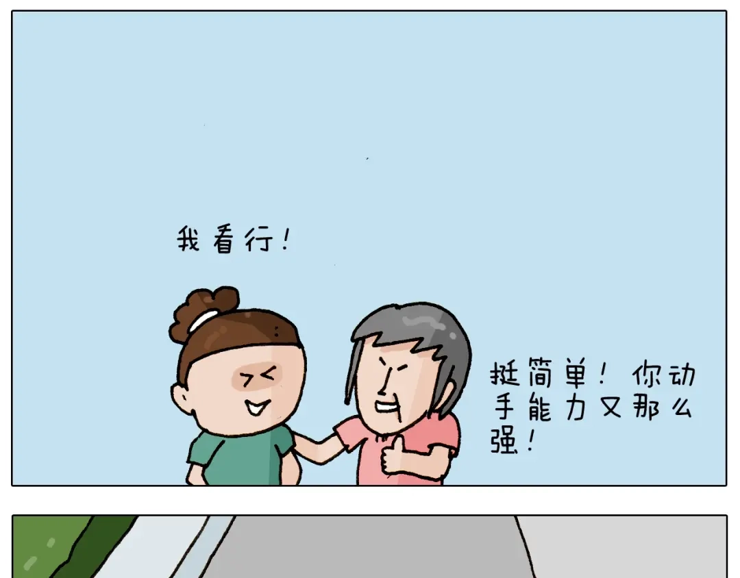 叫我森先生 第241话气球炸弹人 第7页