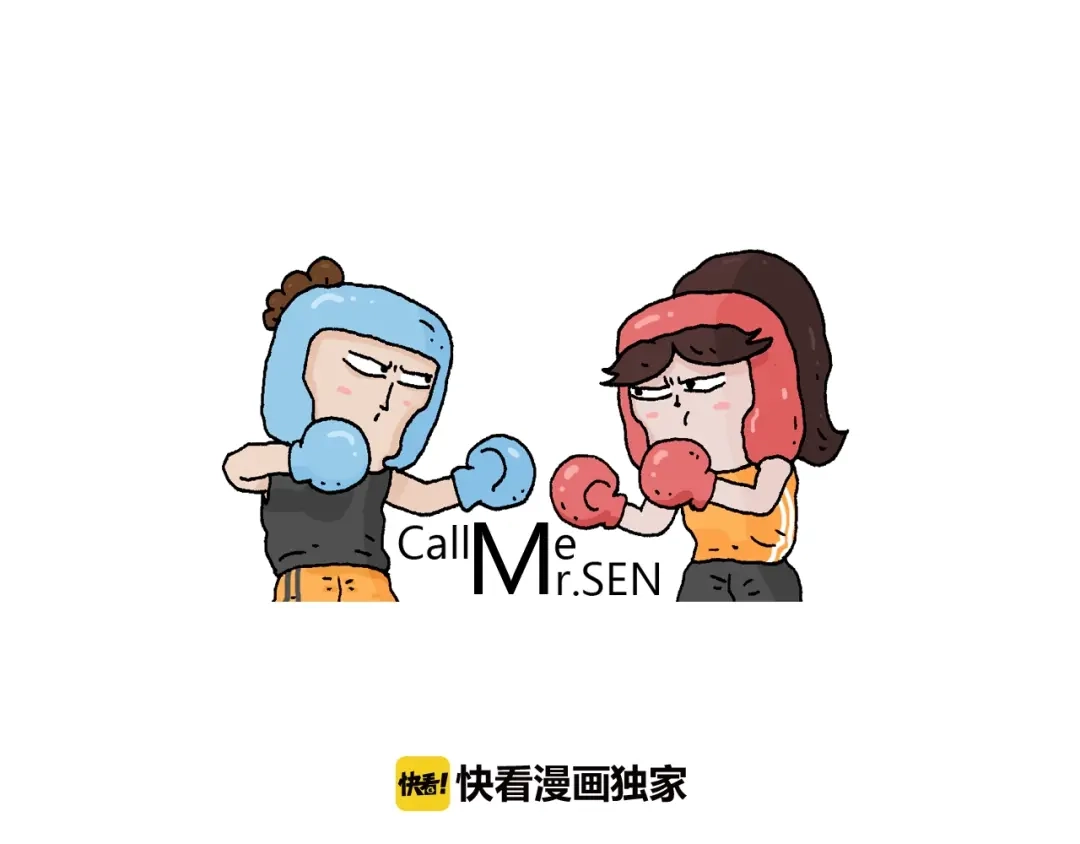 叫我森先生 第242话 万水千山总是情 第1页