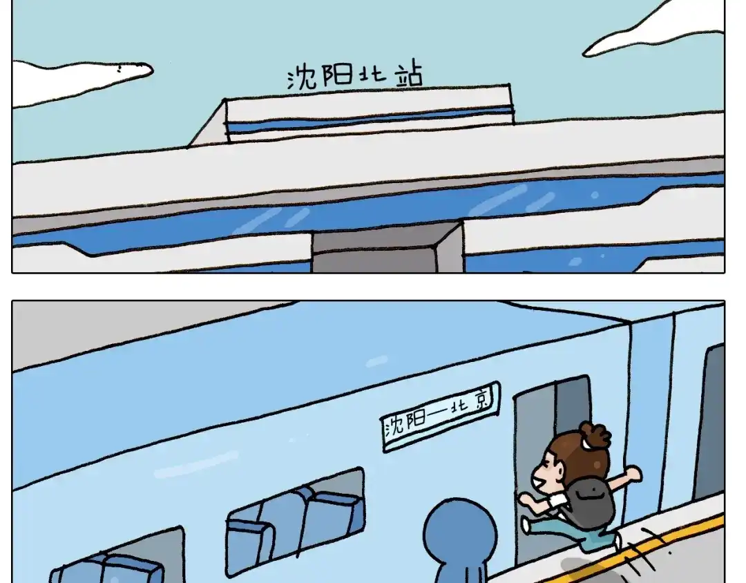 叫我森先生 第242话 万水千山总是情 第17页
