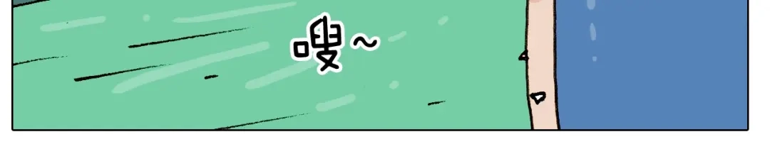 叫我森先生 第242话 万水千山总是情 第19页