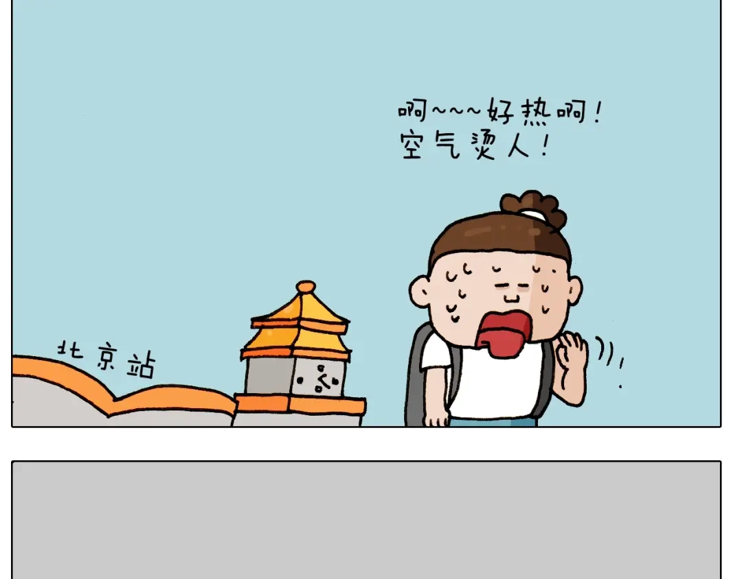 叫我森先生 第242话 万水千山总是情 第21页