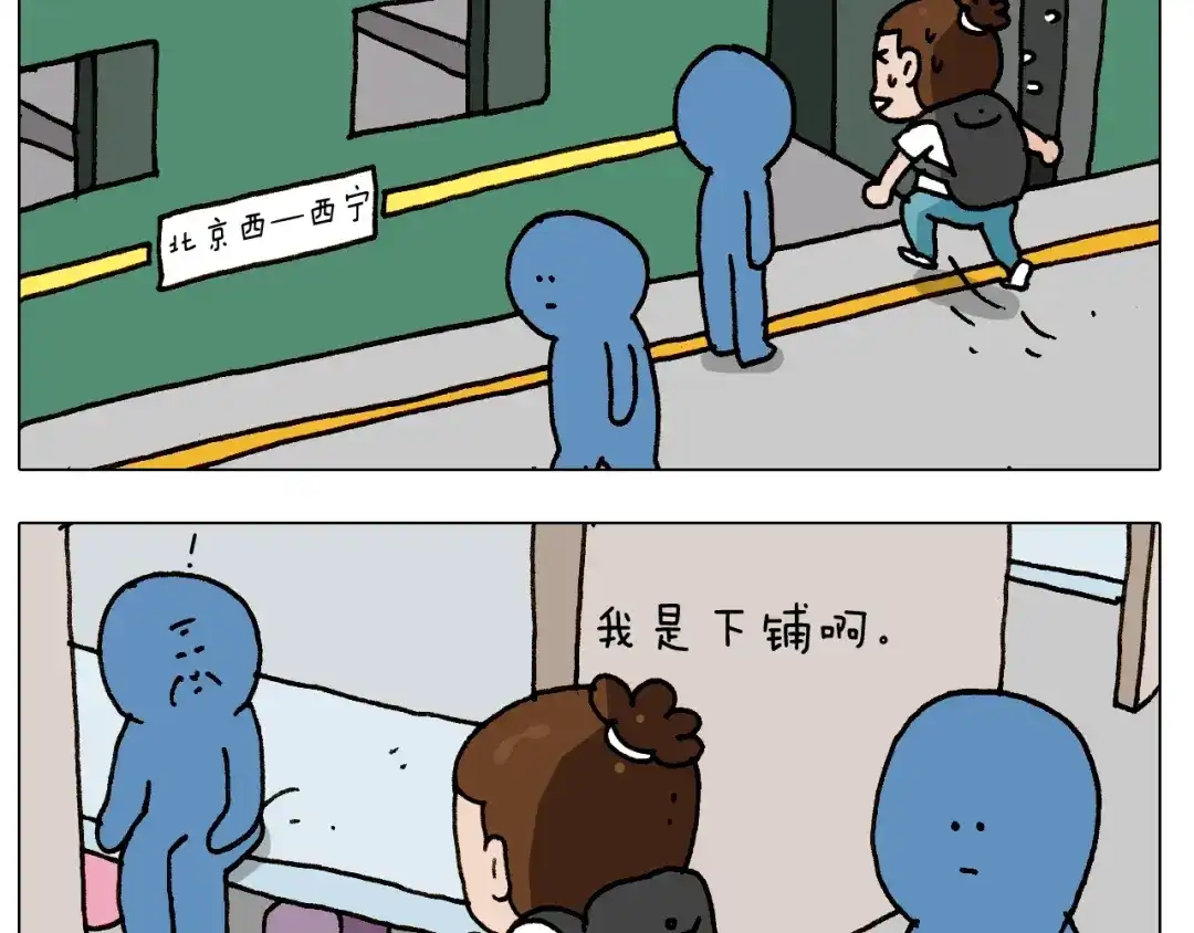 叫我森先生 第242话 万水千山总是情 第23页
