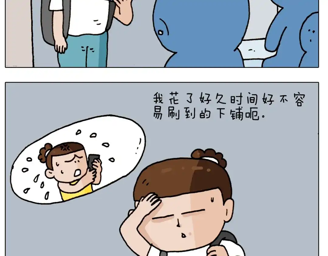叫我森先生 第242话 万水千山总是情 第25页