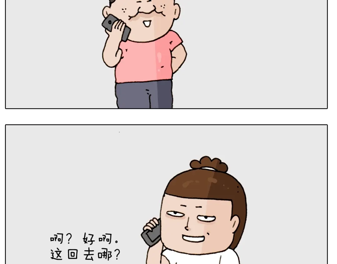 叫我森先生 第242话 万水千山总是情 第3页