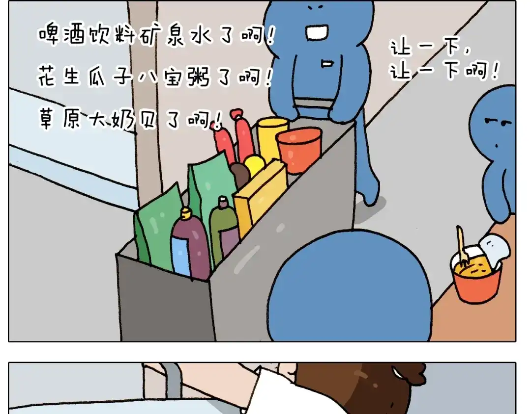 叫我森先生 第242话 万水千山总是情 第35页