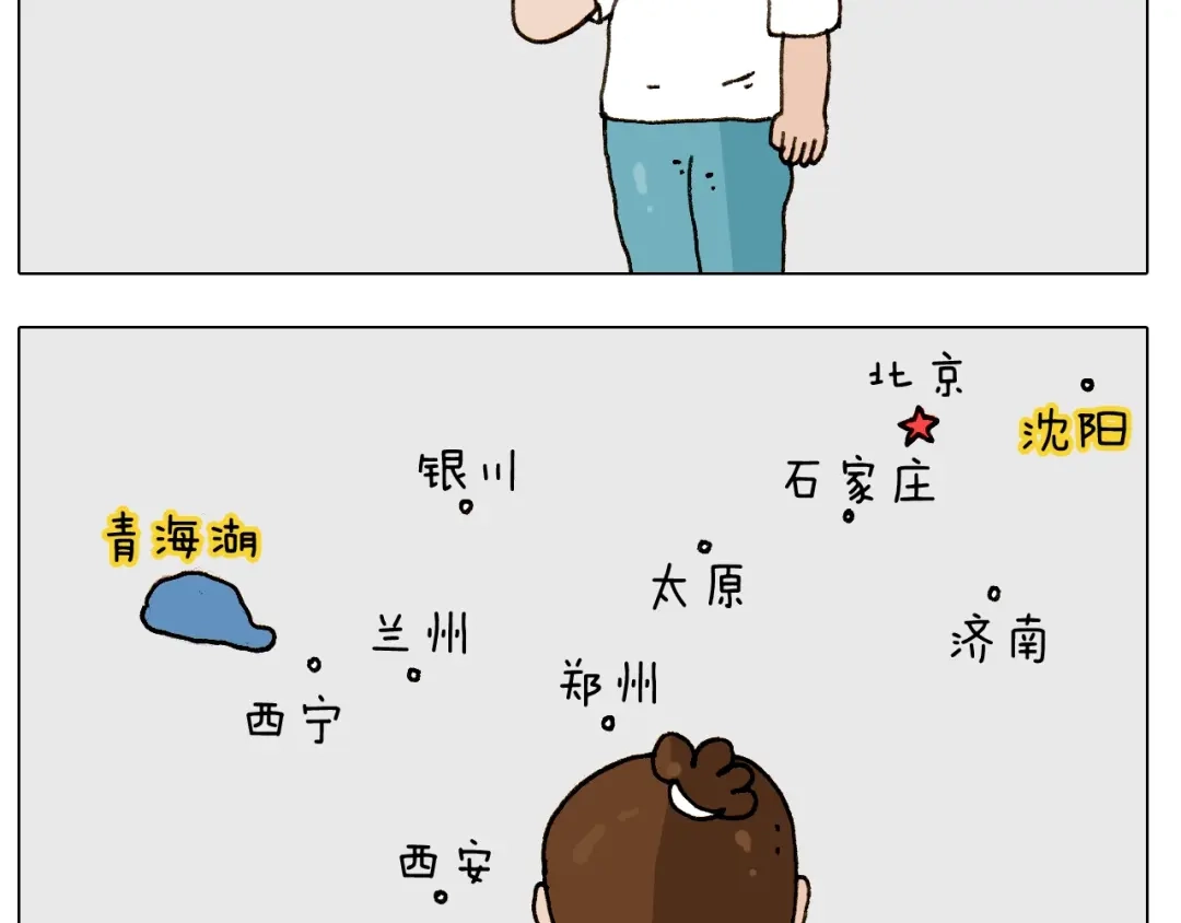 叫我森先生 第242话 万水千山总是情 第4页