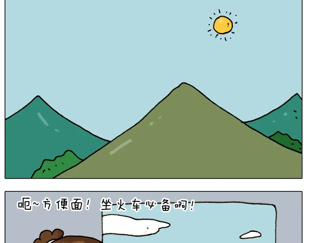 叫我森先生 第242话 万水千山总是情 第40页