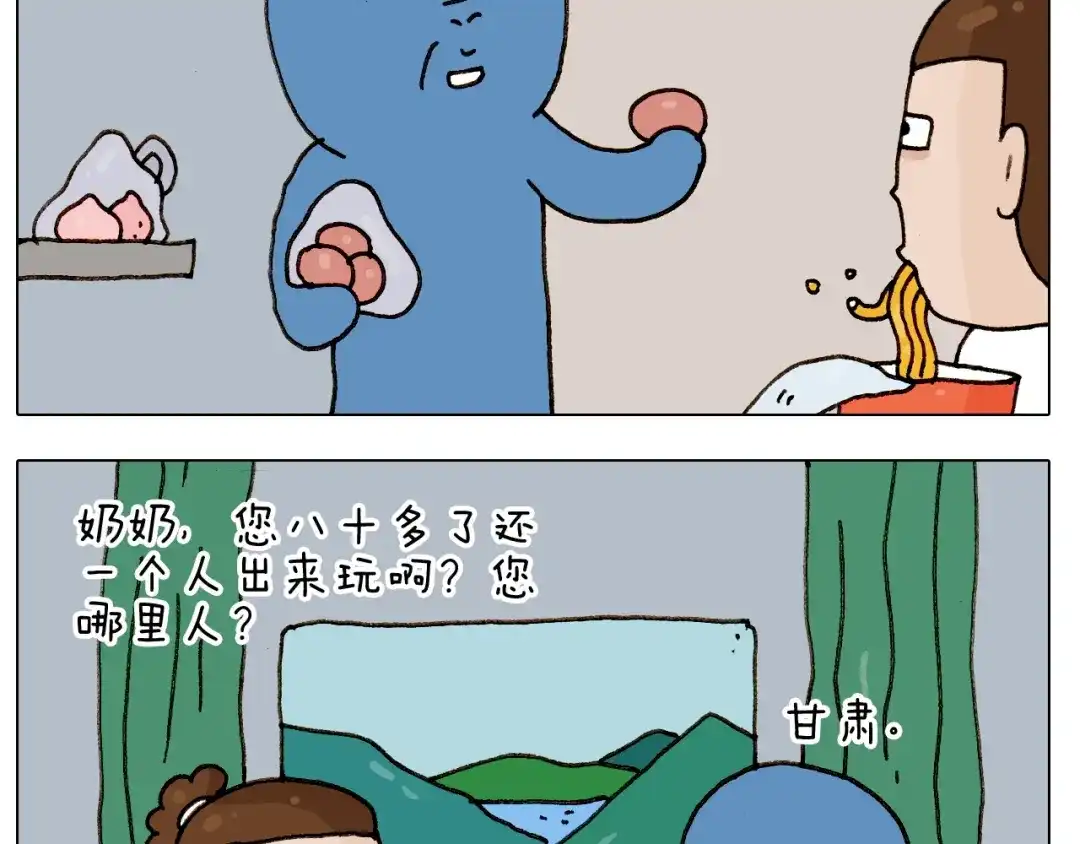 叫我森先生 第242话 万水千山总是情 第42页