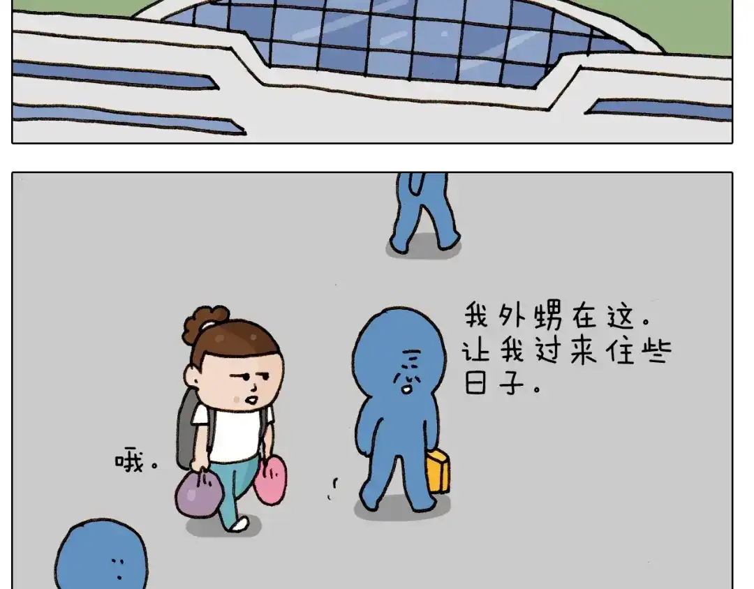 叫我森先生 第242话 万水千山总是情 第44页