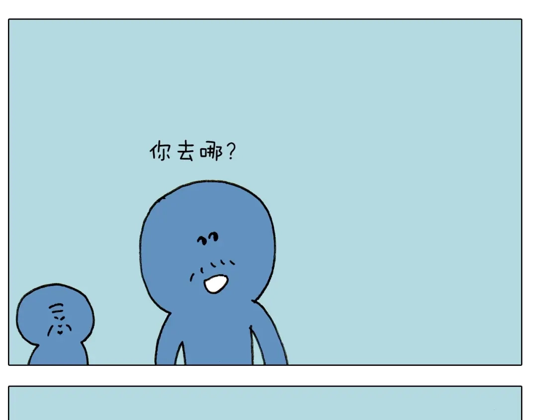 叫我森先生 第242话 万水千山总是情 第46页