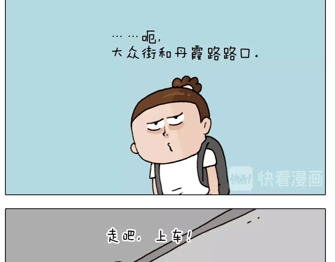 叫我森先生 第242话 万水千山总是情 第47页