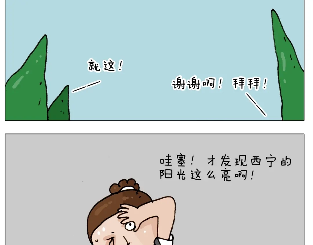 叫我森先生 第242话 万水千山总是情 第49页