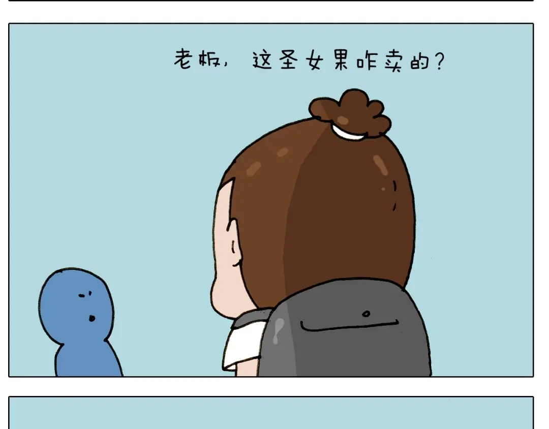 叫我森先生 第242话 万水千山总是情 第53页