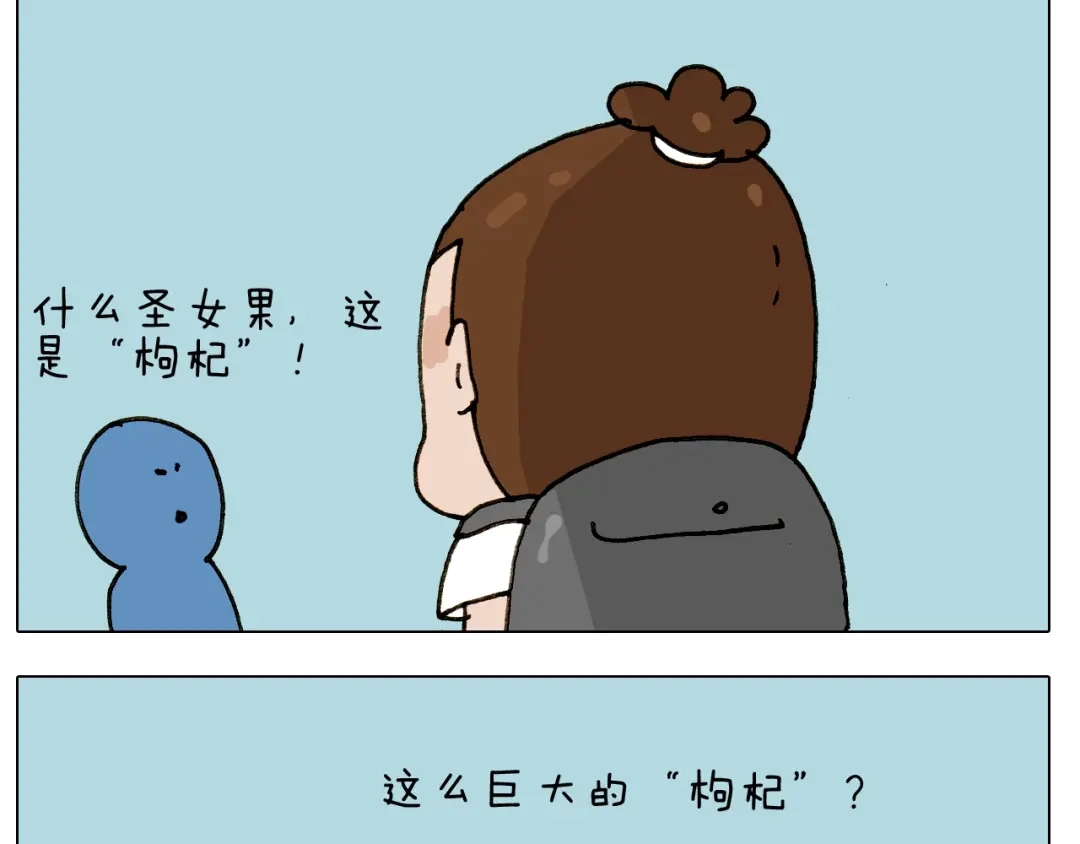 叫我森先生 第242话 万水千山总是情 第54页