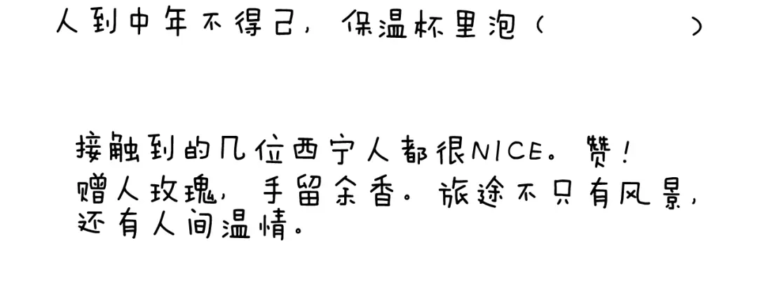 叫我森先生 第242话 万水千山总是情 第57页
