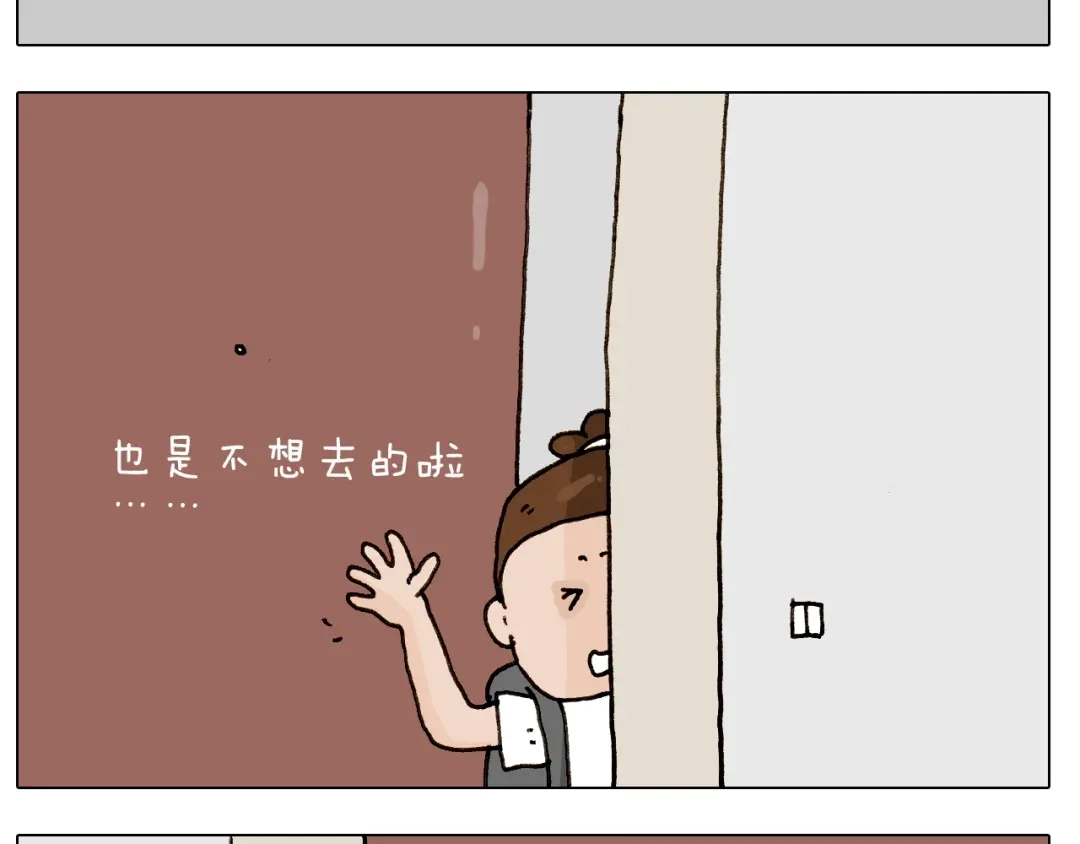 叫我森先生 第242话 万水千山总是情 第6页