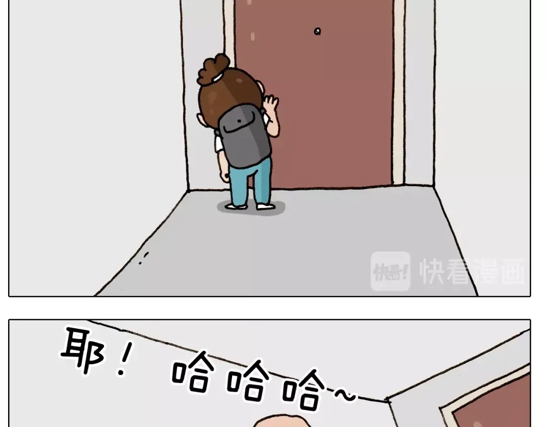 叫我森先生 第242话 万水千山总是情 第8页