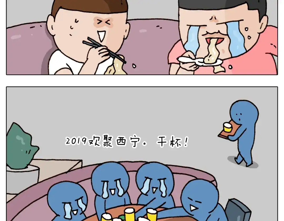 叫我森先生 第243话 执念于吃瓜 第11页