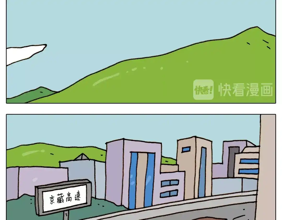 叫我森先生 第243话 执念于吃瓜 第17页