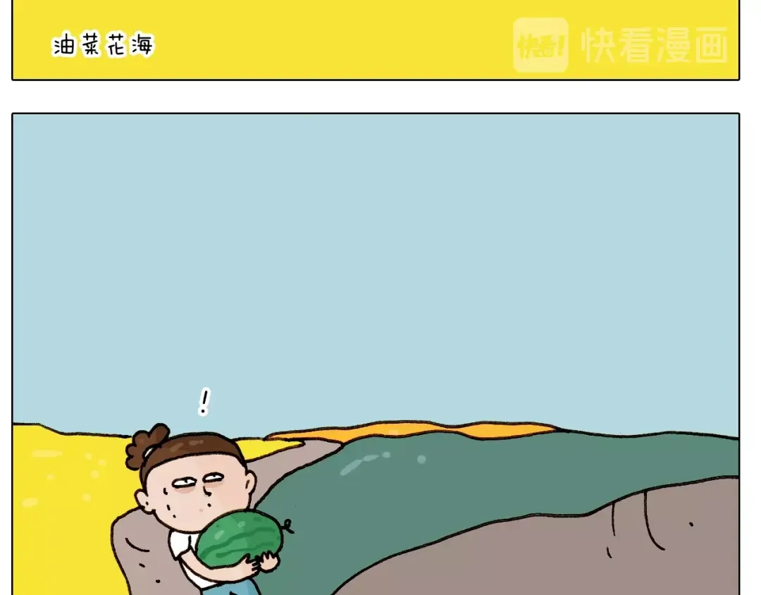 叫我森先生 第243话 执念于吃瓜 第26页