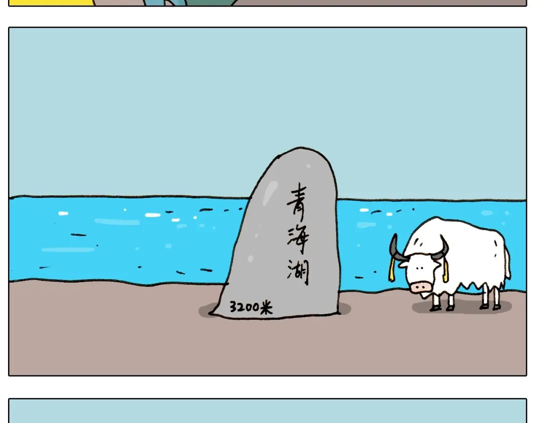 叫我森先生 第243话 执念于吃瓜 第27页