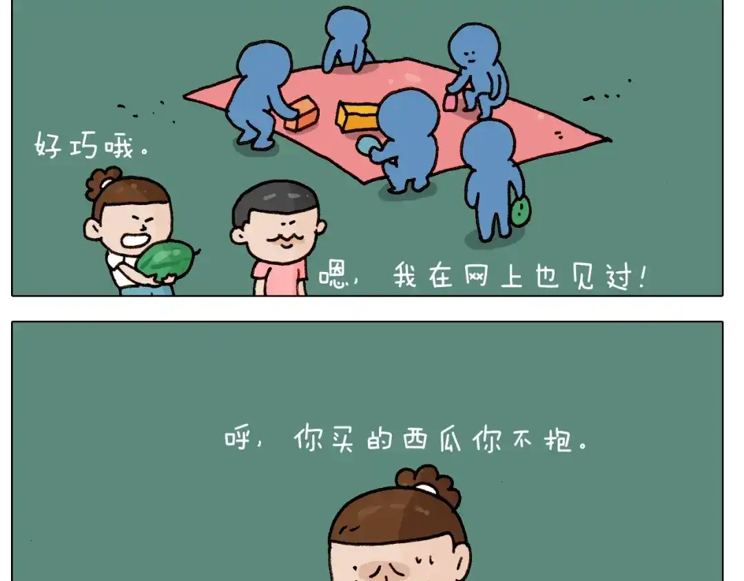 叫我森先生 第243话 执念于吃瓜 第30页