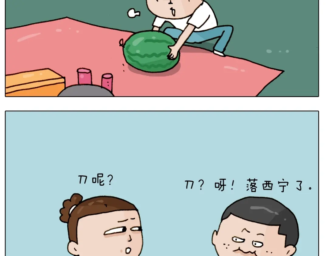 叫我森先生 第243话 执念于吃瓜 第31页