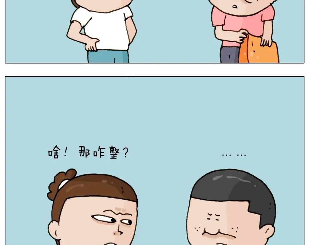 叫我森先生 第243话 执念于吃瓜 第32页