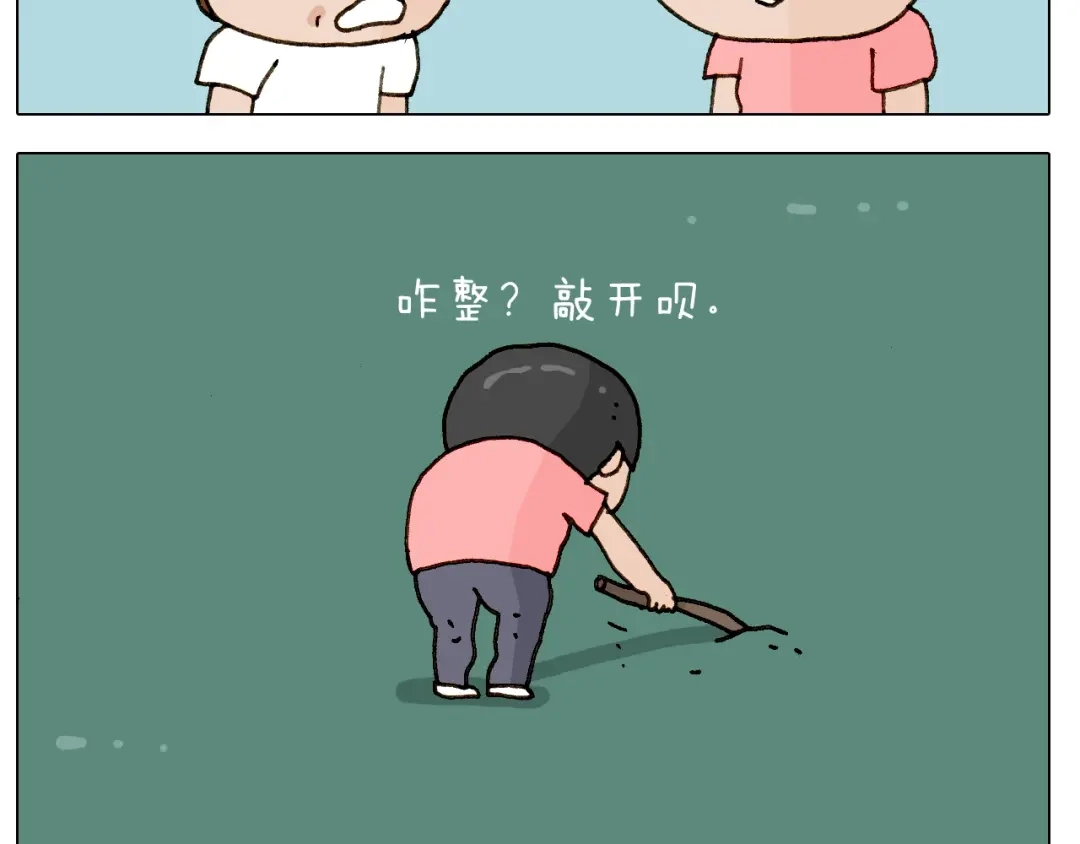 叫我森先生 第243话 执念于吃瓜 第33页