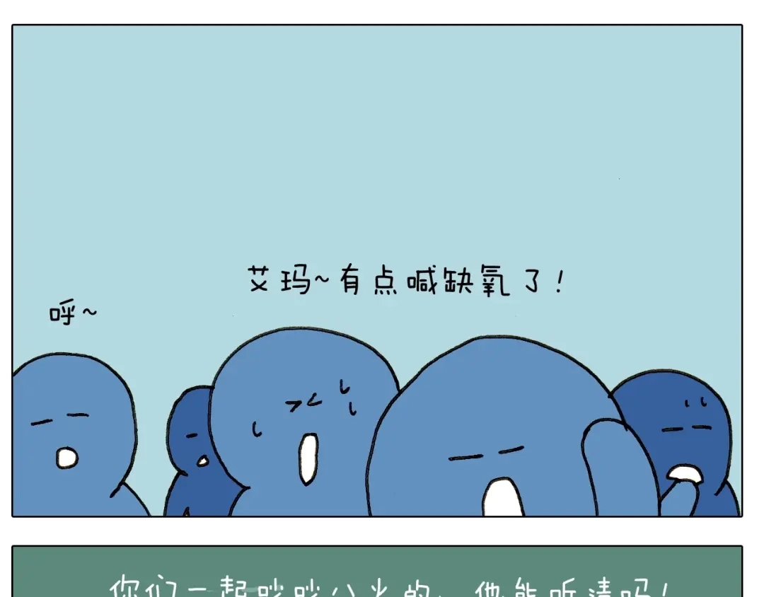 叫我森先生 第243话 执念于吃瓜 第38页