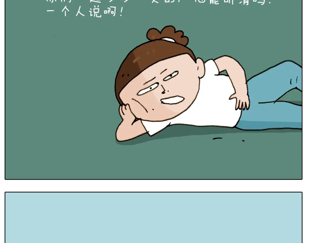 叫我森先生 第243话 执念于吃瓜 第39页