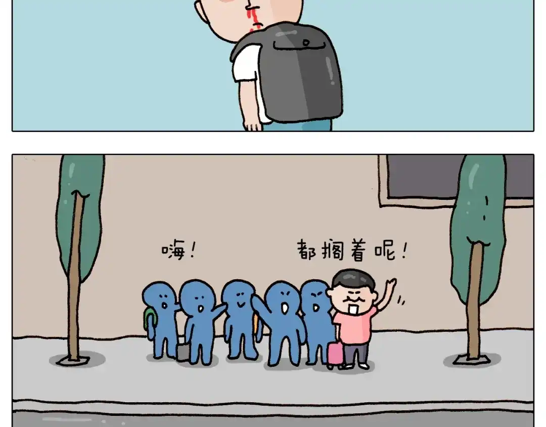 叫我森先生 第243话 执念于吃瓜 第4页