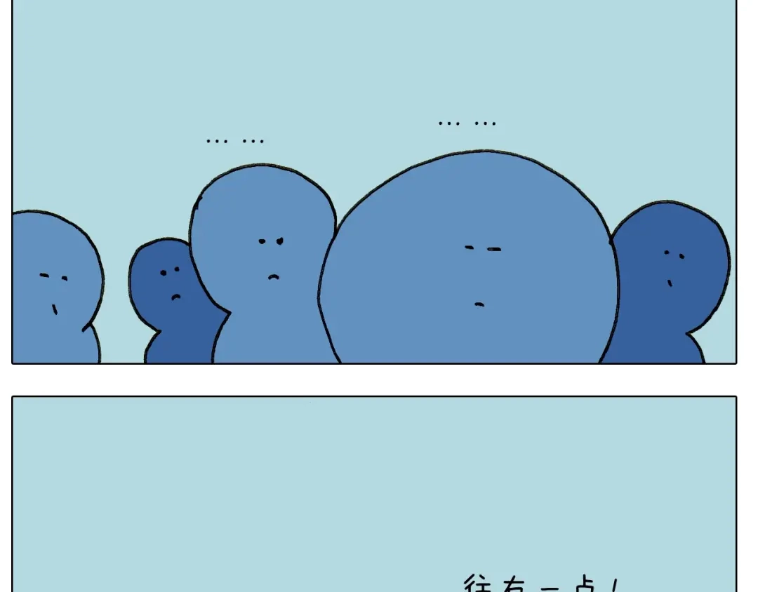 叫我森先生 第243话 执念于吃瓜 第40页