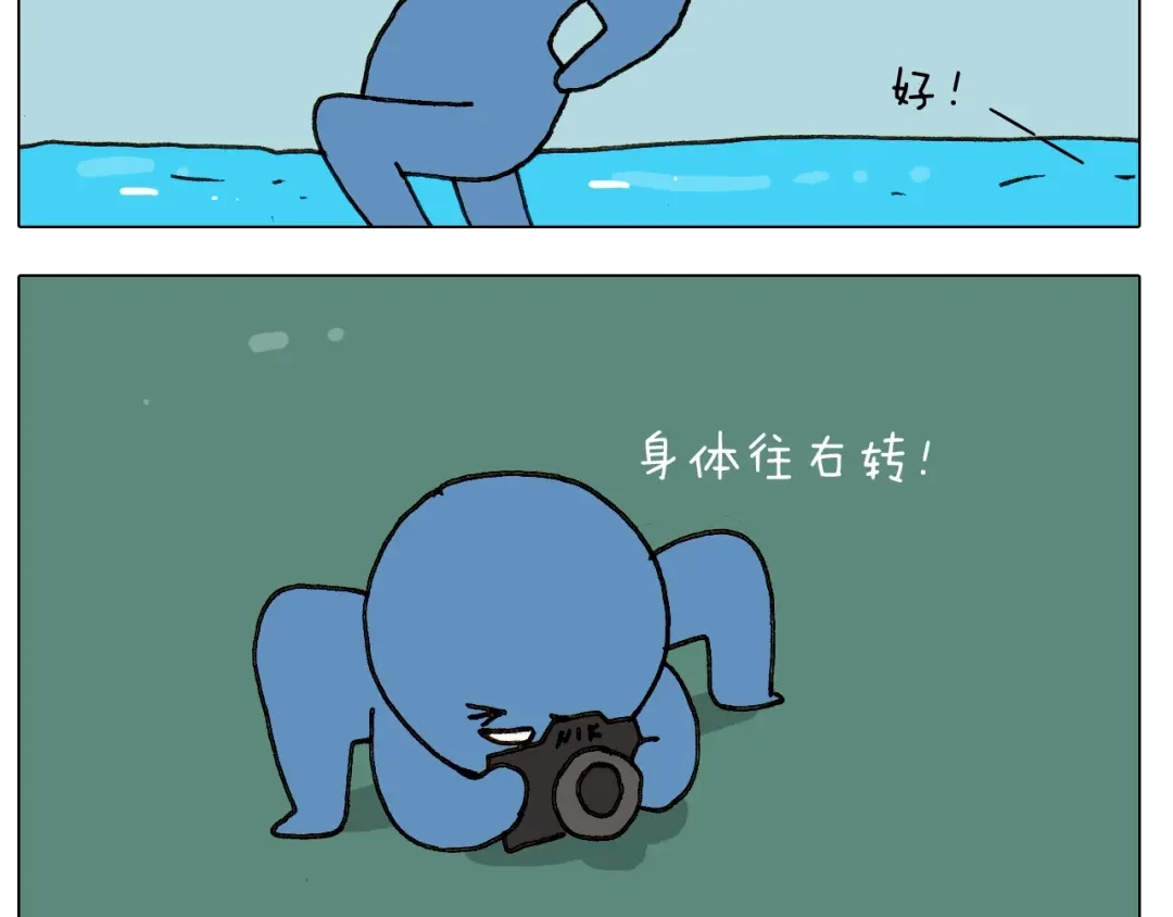叫我森先生 第243话 执念于吃瓜 第43页