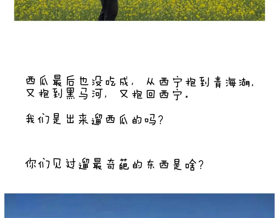 叫我森先生 第243话 执念于吃瓜 第54页