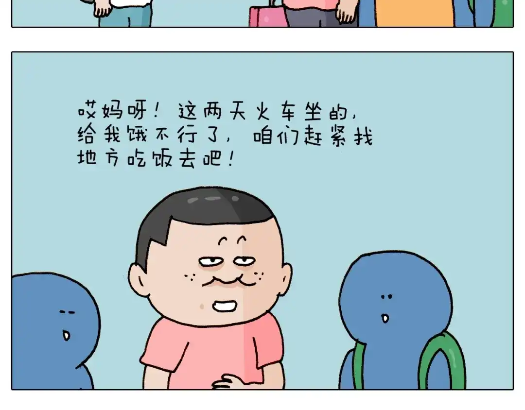叫我森先生 第243话 执念于吃瓜 第6页