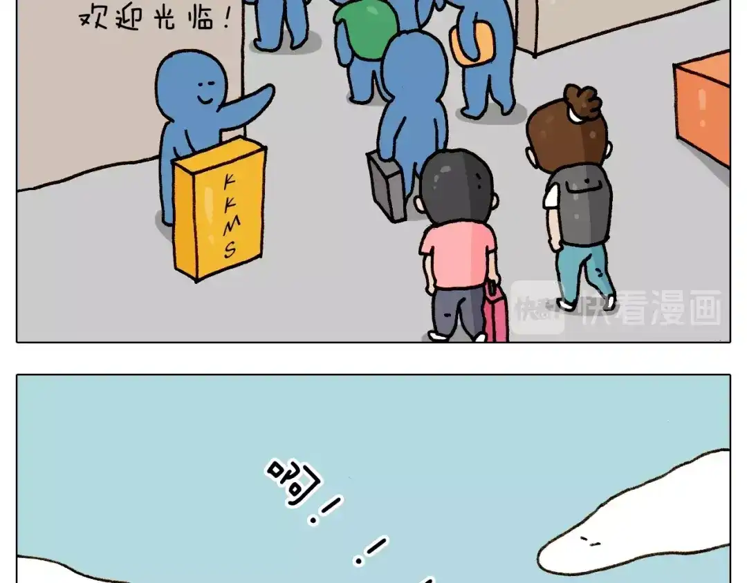 叫我森先生 第243话 执念于吃瓜 第9页