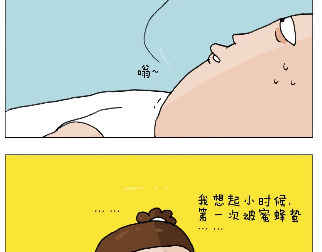 叫我森先生 第244话 有时会想 第22页