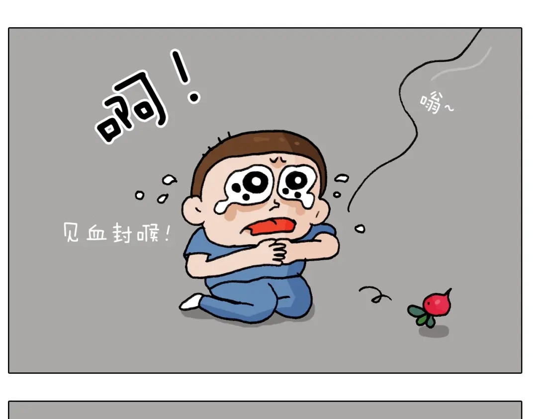 叫我森先生 第244话 有时会想 第27页