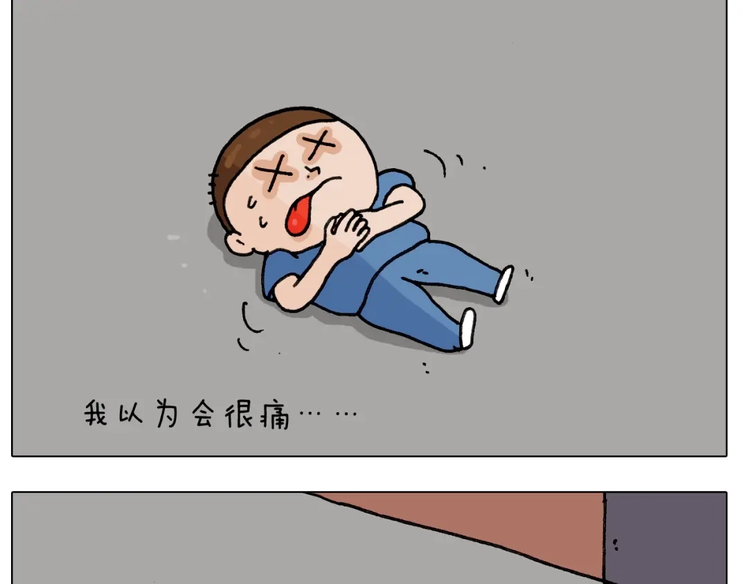 叫我森先生 第244话 有时会想 第28页