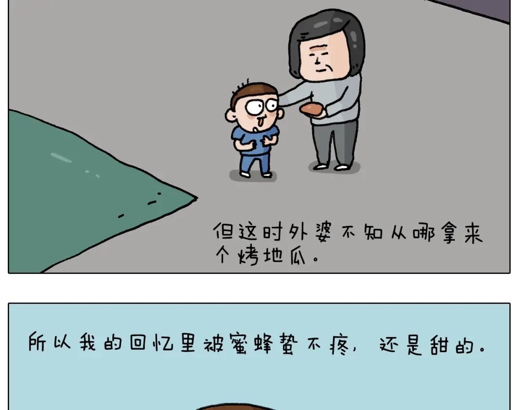 叫我森先生 第244话 有时会想 第29页