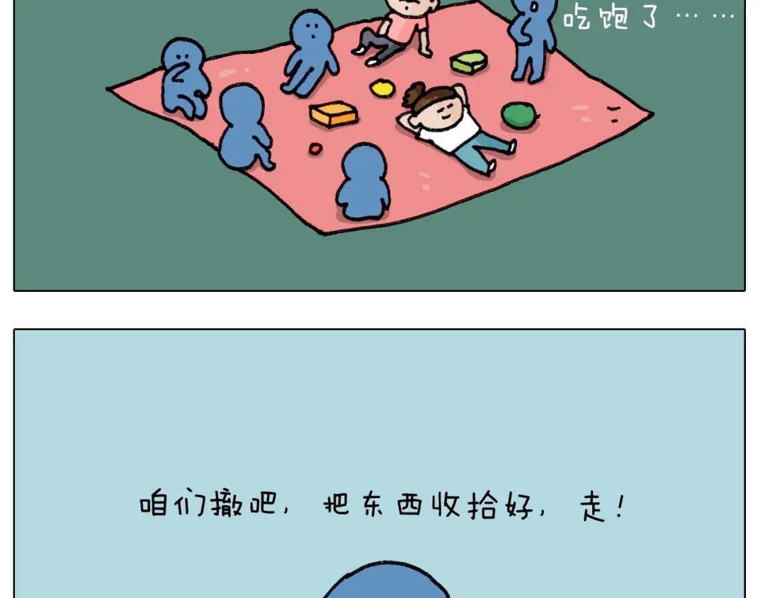 叫我森先生 第244话 有时会想 第3页