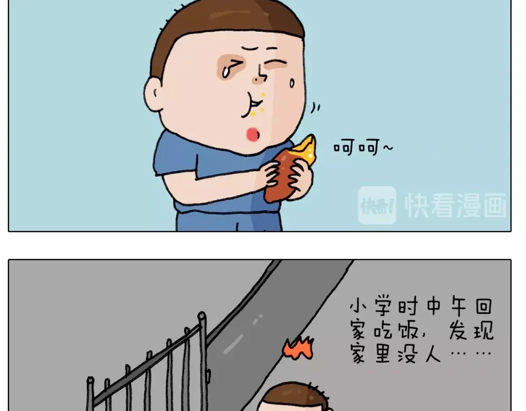 叫我森先生 第244话 有时会想 第30页