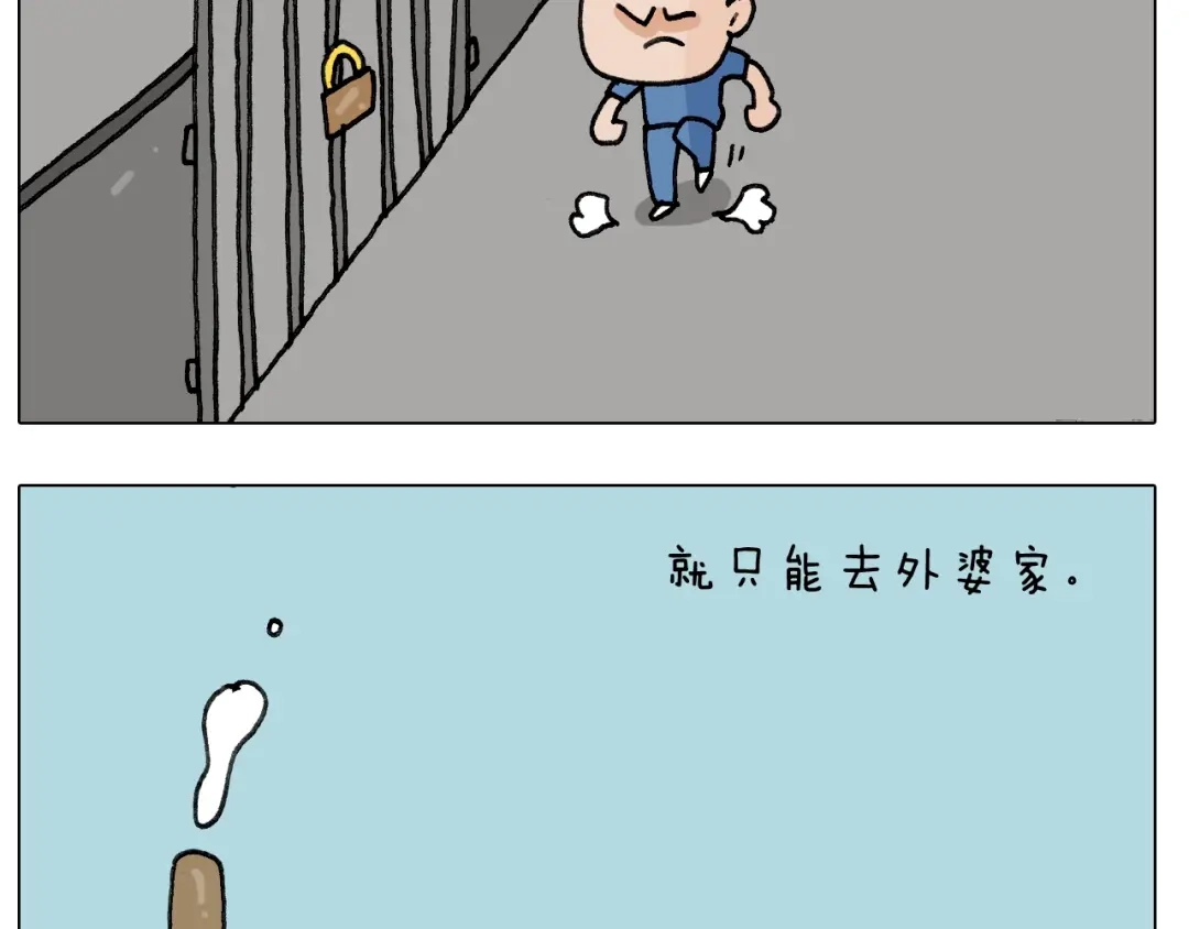 叫我森先生 第244话 有时会想 第31页