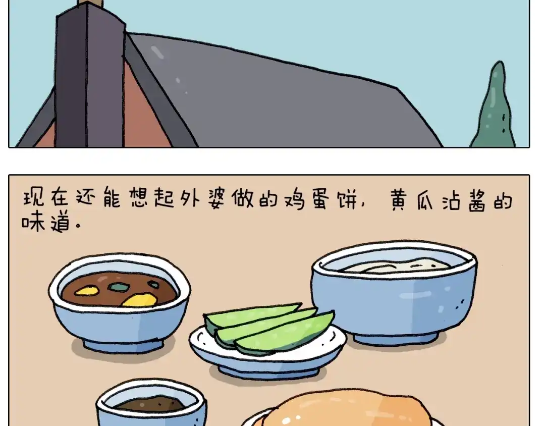叫我森先生 第244话 有时会想 第32页