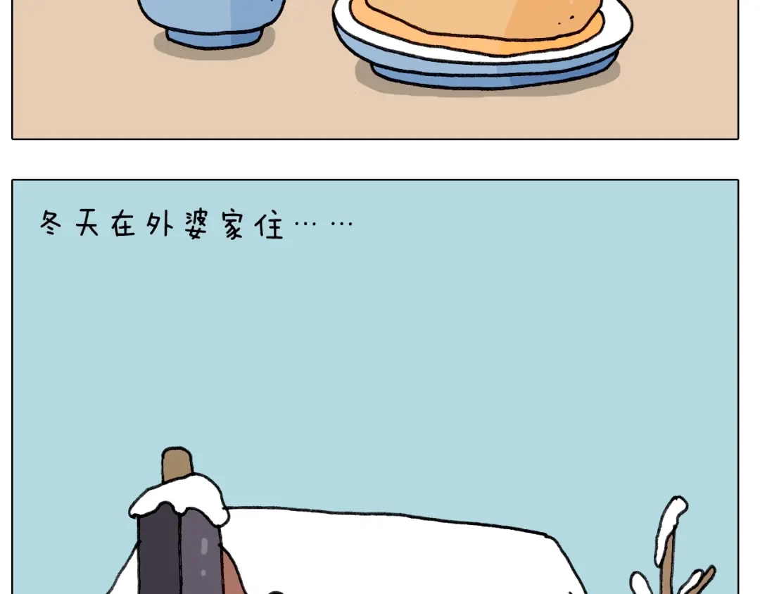 叫我森先生 第244话 有时会想 第33页