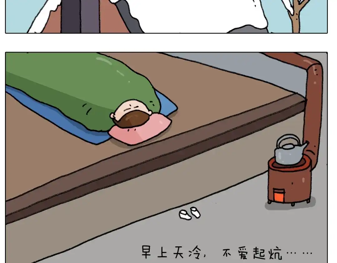 叫我森先生 第244话 有时会想 第34页