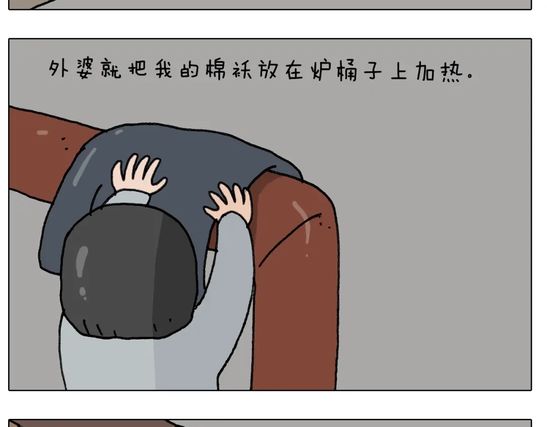 叫我森先生 第244话 有时会想 第35页